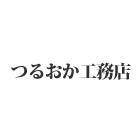 (有)つるおか工務店のロゴ